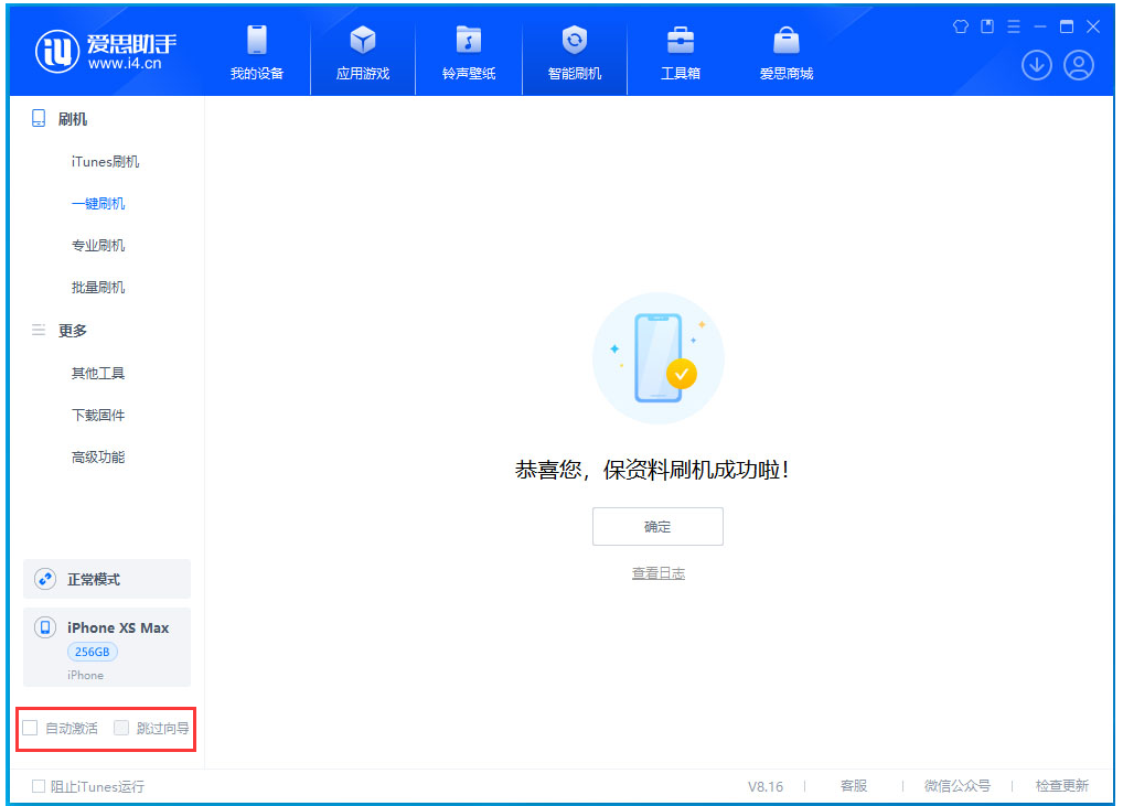 会文镇苹果手机维修分享iOS 17.3.1正式版一键刷机教程 