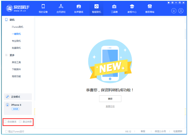 会文镇苹果手机维修分享iOS 17.0.2 正式版升级 