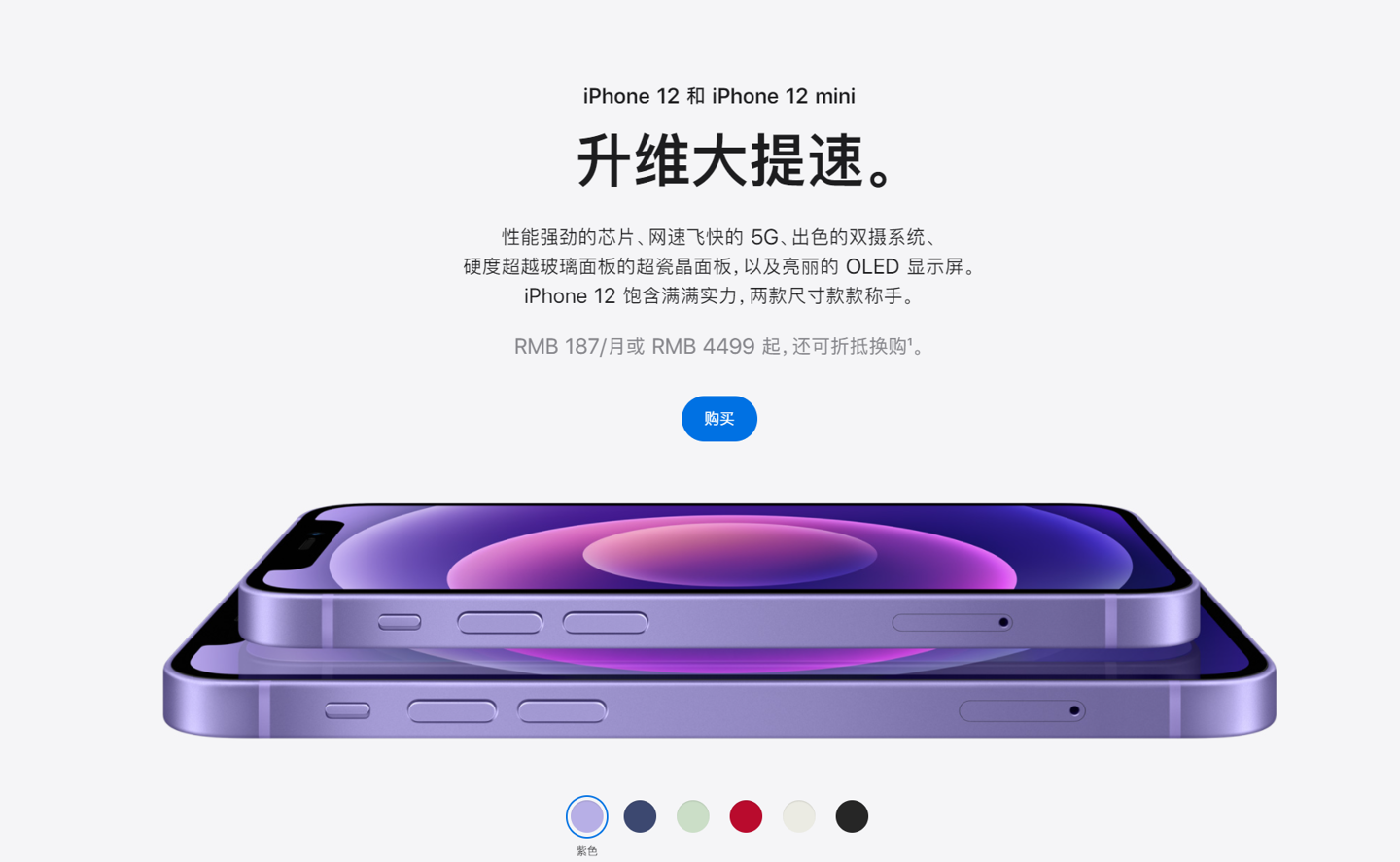 会文镇苹果手机维修分享 iPhone 12 系列价格降了多少 