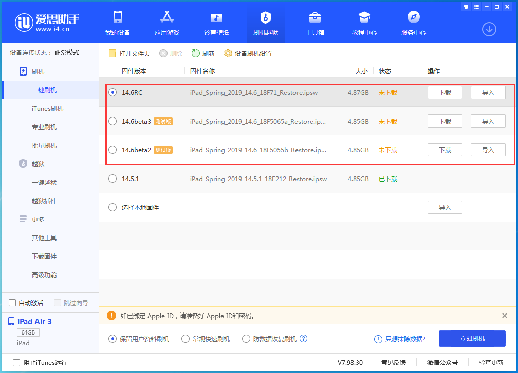 会文镇苹果手机维修分享升级iOS14.5.1后相机卡死怎么办 