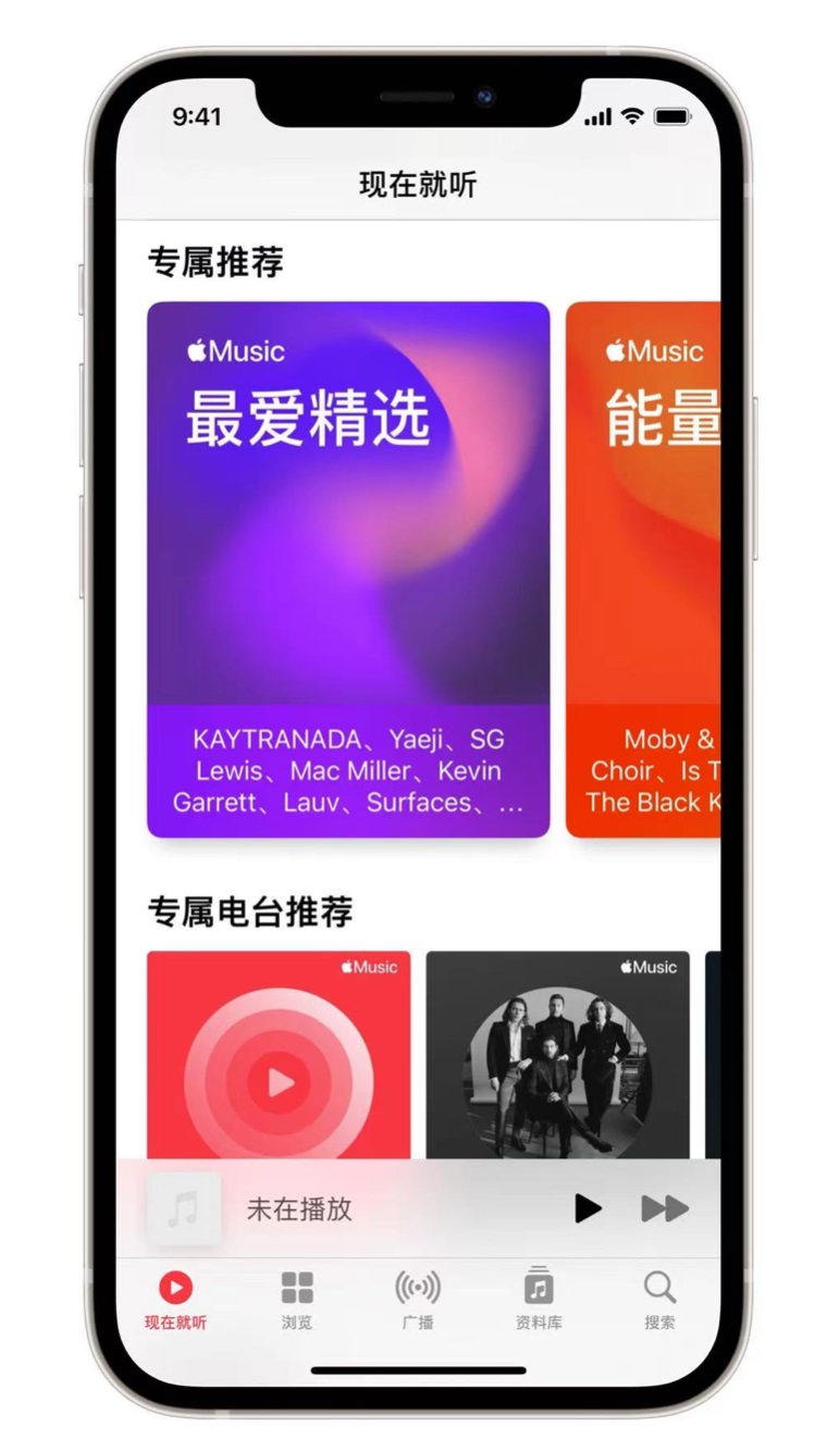 会文镇苹果手机维修分享iOS 14.5 Apple Music 新功能 