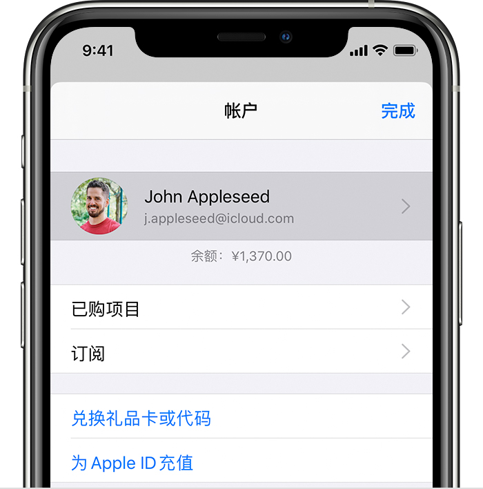 会文镇苹果手机维修分享iPhone 12 如何隐藏 App Store 已购项目 